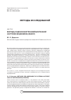 Научная статья на тему 'Методы оценки внутренней биогенной нагрузки водоемов (обзор)'