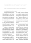 Научная статья на тему 'Методы получения двухосно-ориентированных термоусаживающихся полимерных пленок с высокими барьерными свойствами (обзор)'