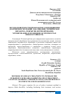 Научная статья на тему 'МЕТОДЫ ПОВЕРХНОСТНОЙ ОБРАБОТКИ ДЛЯ ПОВЫШЕНИЯ ДОЛГОВЕЧНОСТИ ЛЕЗВИЙ: ЗАКАЛИВАНИЕ, ТЕРМИЧЕСКАЯ ОБРАБОТКА, ПОКРЫТИЯ (НИТРИДИРОВАНИЕ, ХРОМИРОВАНИЕ) И ИХ ВЛИЯНИЕ НА ПРОЧНОСТЬ И ИЗНОСОСТОЙКОСТЬ'