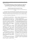 Научная статья на тему 'Методы повышения износостойкости и виброакустических параметров узлов трения аэрокосмической техники'