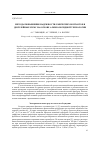 Научная статья на тему 'Методы повышения надежности омических контактов в дисплейных МЭМС на основе алюмооксидной технологии'