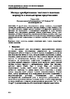 Научная статья на тему 'Методы преобразования текстового описания маршрута в компьютерное представление'