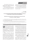Научная статья на тему 'Методы прогнозирования и оценки эффективности аренды в унитарных транспортных предприятиях'