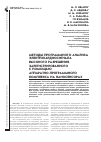 Научная статья на тему 'МЕТОДЫ ПРОГРАММНОГО АНАЛИЗА ЭЛЕКТРОКАРДИОСИГНАЛА ВЫСОКОГО РАЗРЕШЕНИЯ, ЗАРЕГИСТРИРОВАННОГО С ПОМОЩЬЮ АППАРАТНО-ПРОГРАММНОГО КОМПЛЕКСА НА НАНОСЕНСОРАХ'