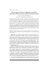 Научная статья на тему 'Методы прямого поиска в гибридных алгоритмах вычислительной диагностики гидромеханических систем'