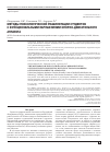 Научная статья на тему 'Методы психологической реабилитации студентов с функциональными нарушениями опорно-двигательного аппарата'