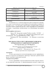 Научная статья на тему 'Методы расчета и регулирования тарифов на городском пассажирском транспорте'