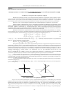 Научная статья на тему 'МЕТОДЫ РАСЧЕТА УГЛОВ ПОВОРОТА АНТЕННО-ФИДЕРНОГО УСТРОЙСТВА ЗЕМНОЙ СТАНЦИИ СПУТНИКОВОЙ СВЯЗИ'