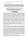 Научная статья на тему 'Методы развития корпоративной системы управления в агропромышленном комплексе Кыргызской Республики'