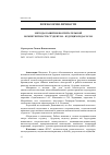 Научная статья на тему 'МЕТОДЫ РАЗВИТИЯ ВОСПИТАТЕЛЬНОЙ КОМПЕТЕНТНОСТИ СТУДЕНТОВ - БУДУЩИХ ПЕДАГОГОВ'