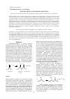 Научная статья на тему 'Методы синтеза метилизобутилкетона'