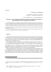 Научная статья на тему 'Методы согласования знаний по компьютерной безопасности, извлеченных из различных документов'
