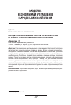 Научная статья на тему 'Методы совершенствования системы управления вузом в условиях реформирования системы образования'