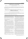 Научная статья на тему 'Методы стандартизации качества социально-информационных доверительных взаимодействий'
