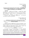 Научная статья на тему 'МЕТОДЫ ТЕХНОЛОГИЧЕСКОЙ ПОДГОТОВКИ "БЕРЕЖЛИВОГО" АВИАЦИОННОГО ПРОИЗВОДСТВА НА ОСНОВЕ ПРИМЕНЕНИЯ МНОГОСТАНОЧНОГО ОБСЛУЖИВАНИЯ'