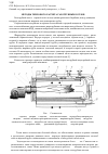 Научная статья на тему 'Методы теплового расчета газотрубных котлов'