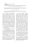 Научная статья на тему 'Методы тестирования и диагностирования компьютерных сетей'