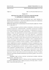 Научная статья на тему 'Методы участия государства в обеспечении устойчивого развития регионов'