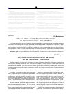 Научная статья на тему 'Методы управления ресурсосбережением на промышленном предприятии'