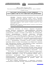 Научная статья на тему 'Методы управления талантливыми сотрудниками на российских предприятиях'