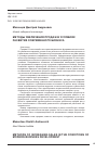 Научная статья на тему 'МЕТОДЫ УВЕЛИЧЕНИЯ ПРОДАЖ В УСЛОВИЯХ РАЗВИТИЯ СОВРЕМЕННОГО БИЗНЕСА'