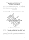 Научная статья на тему 'Методы восстановления изображений в рентгеновской томографии'