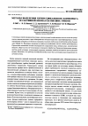 Научная статья на тему 'Методы выделения хитин-глюканового комплекса из нативной биомассы высших грибов'