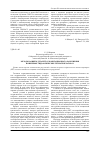 Научная статья на тему 'Методы защиты деталей от кавитационного разрушения в вихревых гидравлических теплогенераторах'