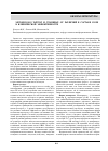 Научная статья на тему 'Метопролол тартрат и сукцинат: от различий в составе соли к клинической эффективности'
