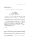 Научная статья на тему 'Metric Characteristics of Classes of Compact Sets on Carnot Groups with Sub-Lorentzian Structure'