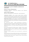 Научная статья на тему 'МЕТРИЧЕСКИЕ ЗАДАЧИ С ПОЗИЦИЙ АНАЛИТИЧЕСКОЙ ГЕОМЕТРИИ'