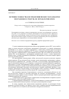 Научная статья на тему 'Метрики сложности для управления процессом разработки программного средства по методологии Scrum'