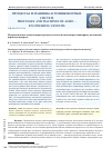 Научная статья на тему 'Метрологические аспекты параметров акустической эмиссии при мониторинге разложения пероксида водорода'