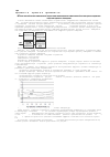 Научная статья на тему 'Метрологический анализ измерительной подсистемы информационно-измерительной системы для исследования средств воздушного охлаждения'