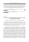 Научная статья на тему 'Метрологический мониторинг изделий, получаемых ротационной вытяжкой'