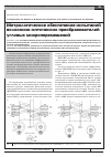 Научная статья на тему 'Метрологическое обеспечение испытаний волоконно-оптических преобразователей угловых микроперемещений'