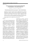 Научная статья на тему 'Метрологическое обеспечение измерения коэффициента теплопроводности'