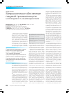 Научная статья на тему 'Метрологическое обеспечение пищевой промышленности: необходимость взаимодействия'