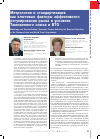Научная статья на тему 'Метрология и стандартизация как ключевые факторы эффективного регулирования рынка в условиях Таможенного союза и ВТО'