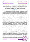 Научная статья на тему 'МЕТРОЛОГИЯ И СТАНДАРТИЗАЦИЯ: РОЛЬ И МЕСТО ДИСЦИПЛИНЫ В ПОДГОТОВКЕ СПЕЦИАЛИСТОВ ЖЕЛЕЗНОДОРОЖНОГО ТРАНСПОРТА РЕСПУБЛИКИ УЗБЕКИСТАН'