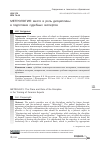 Научная статья на тему 'МЕТРОЛОГИЯ: МЕСТО И РОЛЬ ДИСЦИПЛИНЫ В ПОДГОТОВКЕ СУДЕБНЫХ ЭКСПЕРТОВ'