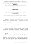 Научная статья на тему 'МЕЖАЛАСНЫЕ ЛАНДШАФТЫ ЯКУТИИ: ОБЩЕЕ ПОНЯТИЕ, ГЕОГРАФИЯ, АНТРОПОГЕННЫЕ ВОЗДЕЙСТВИЯ'