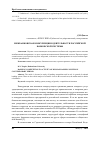 Научная статья на тему 'Межбанковская конкуренция в деятельности Российской банковской системы'