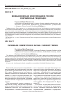 Научная статья на тему 'МЕЖБАНКОВСКАЯ КОНКУРЕНЦИЯ В РОССИИ: СОВРЕМЕННЫЕ ТЕНДЕНЦИИ'