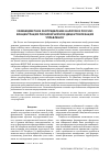 Научная статья на тему 'Межбюджетное распределение налогов в России: концентрация полномочий или децентрализация управления'