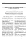 Научная статья на тему 'Межбюджетное регулирование разграничения расходных и доходных полномочий и предметов ведения различных уровней власти'