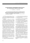 Научная статья на тему 'Межбюджетные отношения как инструмент регулирования развития территорий'