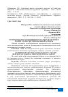 Научная статья на тему 'МЕЖБЮДЖЕТНЫЕ ОТНОШЕНИЯ В РОССИИ И РЕСПУБЛИКЕ МАРИЙ ЭЛ: ИНСТИТУЦИОНАЛЬНЫЙ АСПЕКТ'