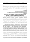 Научная статья на тему 'Межбюджетные отношения внешних и внутренних рисков в хозяйствующих субъектах Республики Крым'