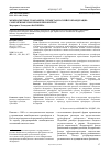 Научная статья на тему 'Межбюджетные трансферты субъектам Российской Федерации: современные проблемы и приоритеты'